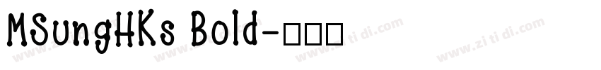 MSungHKs Bold字体转换